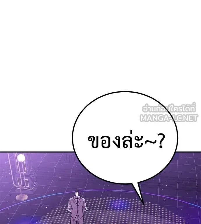 I Will Become a God เรียกฉันว่าพระเจ้า ตอนที่ 35 หน้า 172