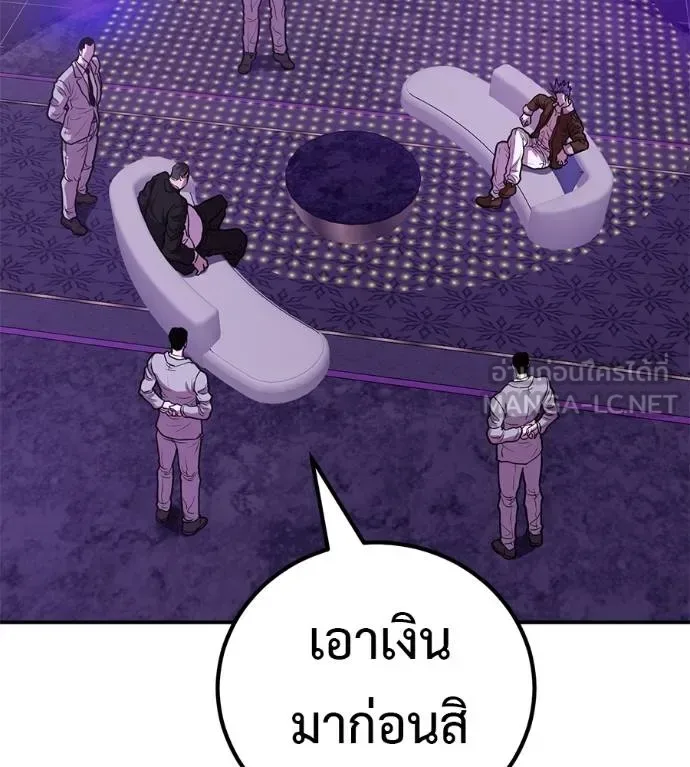 I Will Become a God เรียกฉันว่าพระเจ้า ตอนที่ 35 หน้า 173