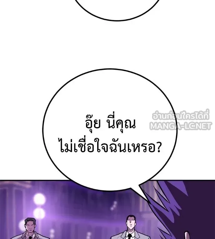 I Will Become a God เรียกฉันว่าพระเจ้า ตอนที่ 35 หน้า 174