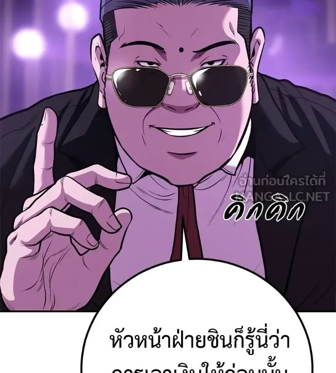 I Will Become a God เรียกฉันว่าพระเจ้า ตอนที่ 35 หน้า 176