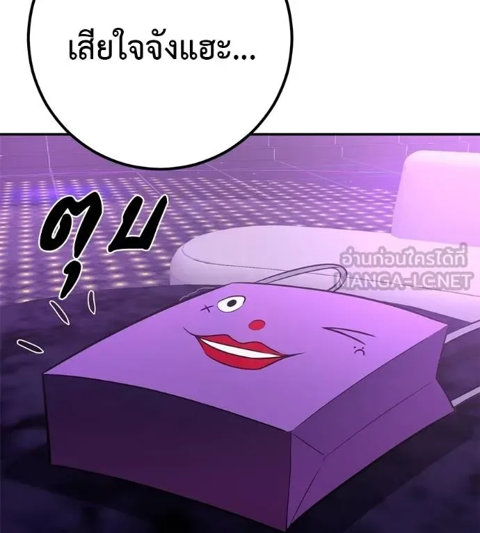I Will Become a God เรียกฉันว่าพระเจ้า ตอนที่ 35 หน้า 178