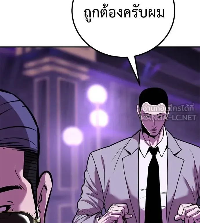 I Will Become a God เรียกฉันว่าพระเจ้า ตอนที่ 35 หน้า 180