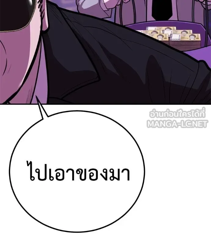 I Will Become a God เรียกฉันว่าพระเจ้า ตอนที่ 35 หน้า 181