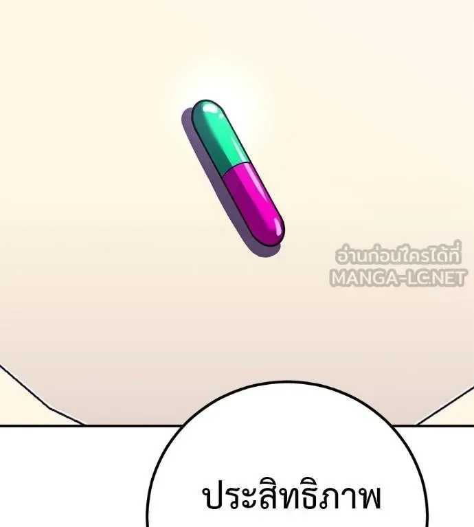 I Will Become a God เรียกฉันว่าพระเจ้า ตอนที่ 35 หน้า 185