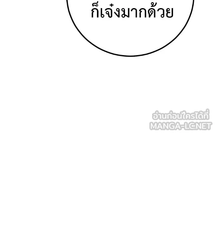 I Will Become a God เรียกฉันว่าพระเจ้า ตอนที่ 35 หน้า 186