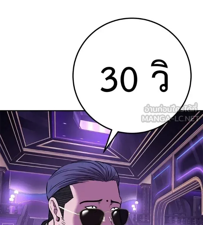 I Will Become a God เรียกฉันว่าพระเจ้า ตอนที่ 35 หน้า 187