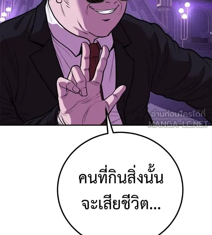 I Will Become a God เรียกฉันว่าพระเจ้า ตอนที่ 35 หน้า 188
