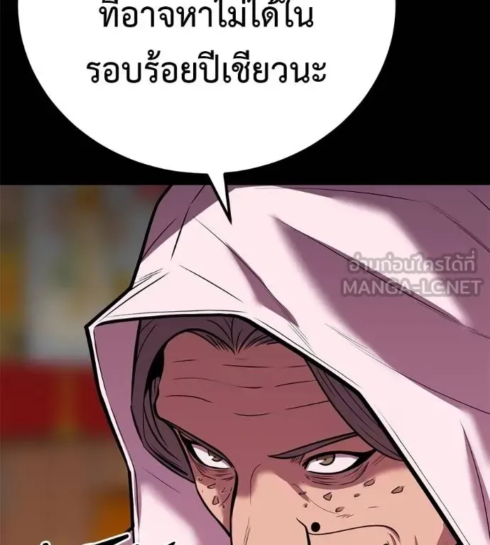 I Will Become a God เรียกฉันว่าพระเจ้า ตอนที่ 35 หน้า 19