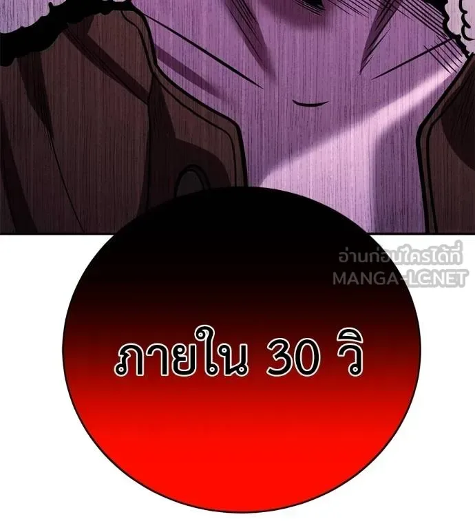 I Will Become a God เรียกฉันว่าพระเจ้า ตอนที่ 35 หน้า 192
