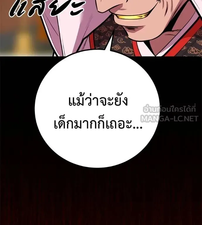 I Will Become a God เรียกฉันว่าพระเจ้า ตอนที่ 35 หน้า 20