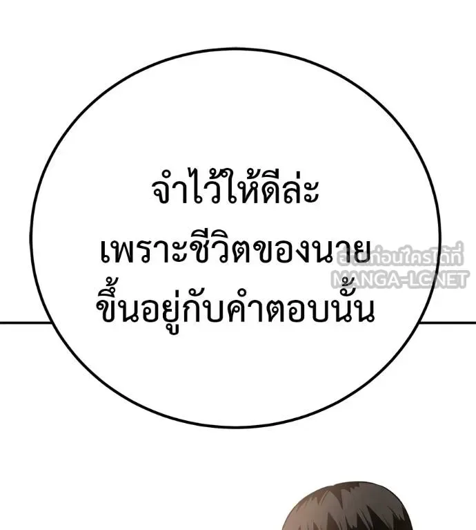 I Will Become a God เรียกฉันว่าพระเจ้า ตอนที่ 35 หน้า 26