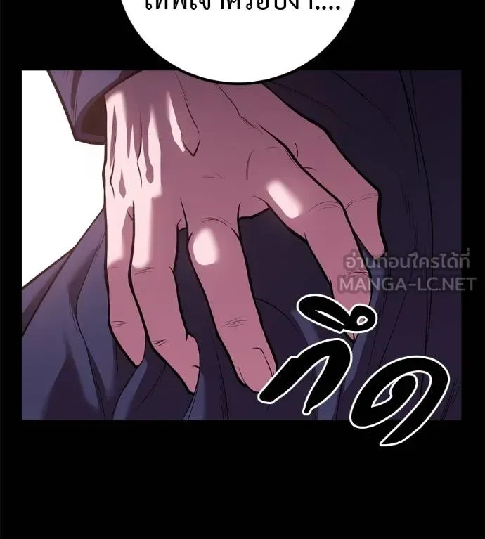 I Will Become a God เรียกฉันว่าพระเจ้า ตอนที่ 35 หน้า 3