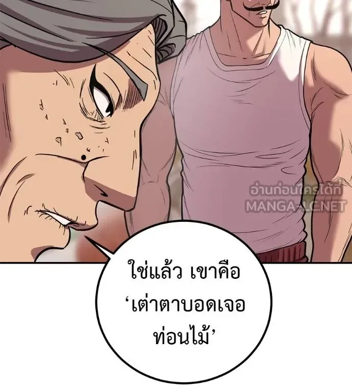 I Will Become a God เรียกฉันว่าพระเจ้า ตอนที่ 35 หน้า 30