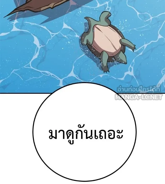 I Will Become a God เรียกฉันว่าพระเจ้า ตอนที่ 35 หน้า 33