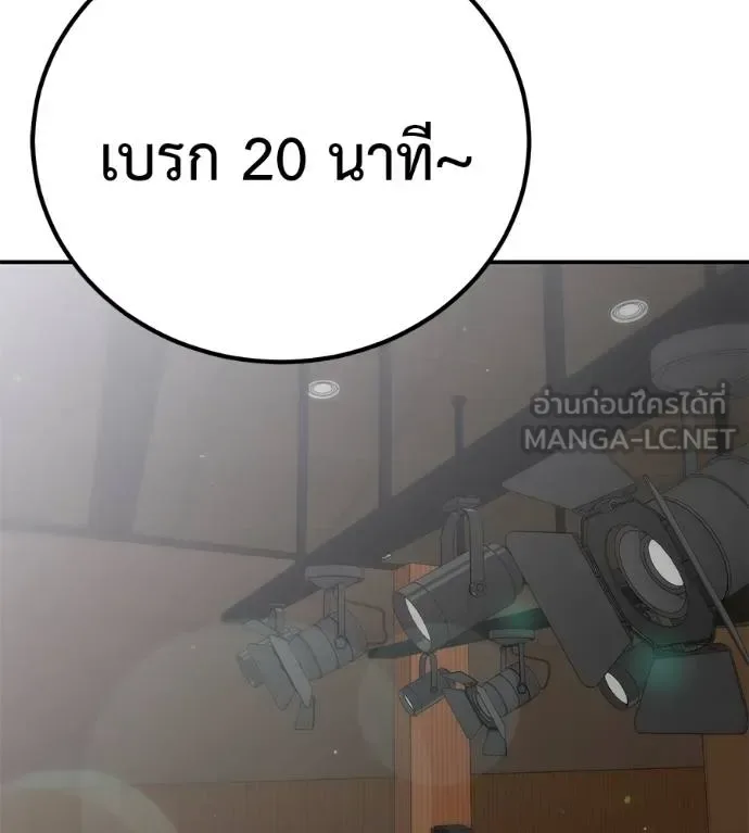 I Will Become a God เรียกฉันว่าพระเจ้า ตอนที่ 35 หน้า 37