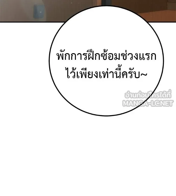 I Will Become a God เรียกฉันว่าพระเจ้า ตอนที่ 35 หน้า 38