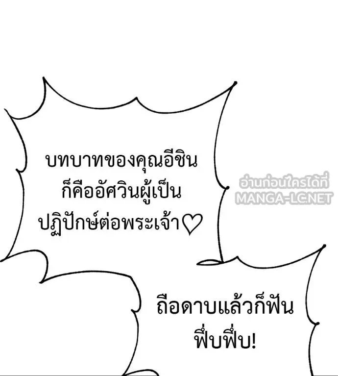 I Will Become a God เรียกฉันว่าพระเจ้า ตอนที่ 35 หน้า 43