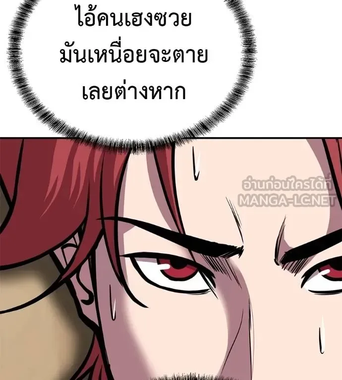 I Will Become a God เรียกฉันว่าพระเจ้า ตอนที่ 35 หน้า 46