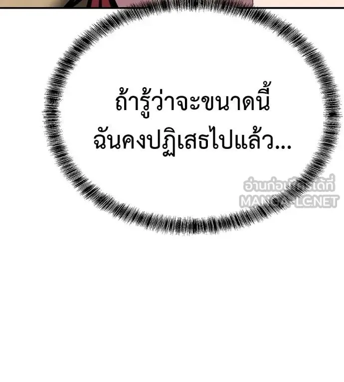 I Will Become a God เรียกฉันว่าพระเจ้า ตอนที่ 35 หน้า 47