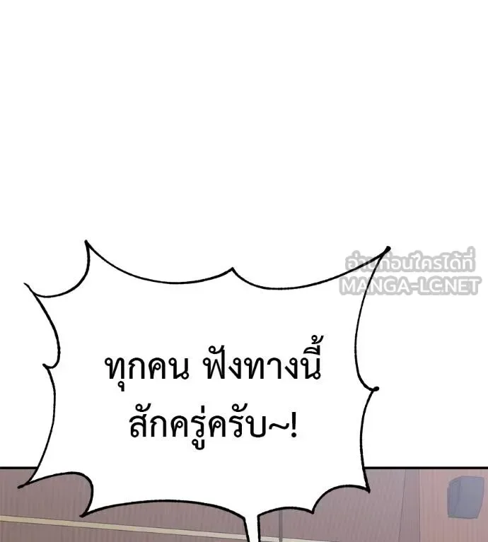 I Will Become a God เรียกฉันว่าพระเจ้า ตอนที่ 35 หน้า 48
