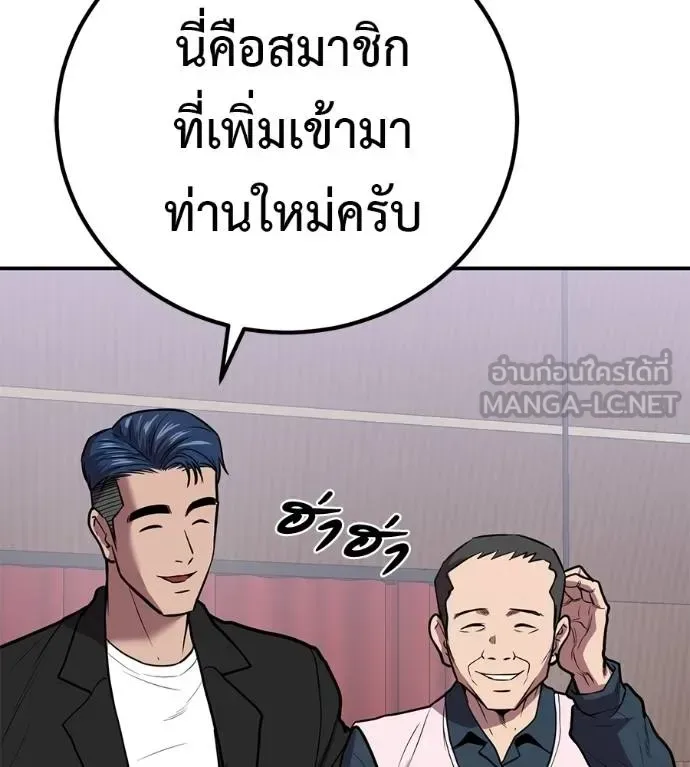 I Will Become a God เรียกฉันว่าพระเจ้า ตอนที่ 35 หน้า 51