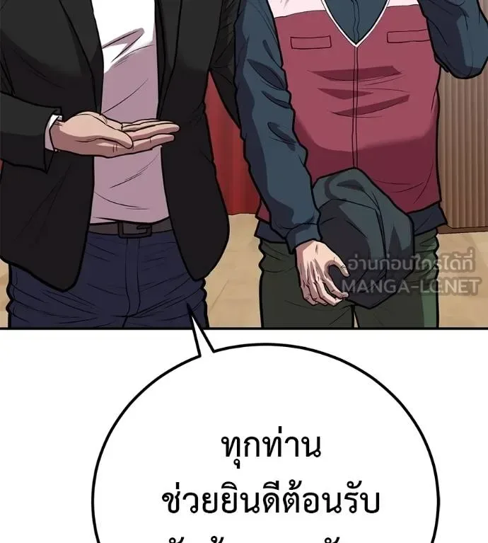 I Will Become a God เรียกฉันว่าพระเจ้า ตอนที่ 35 หน้า 52