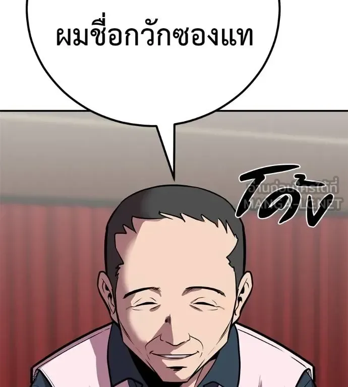 I Will Become a God เรียกฉันว่าพระเจ้า ตอนที่ 35 หน้า 54