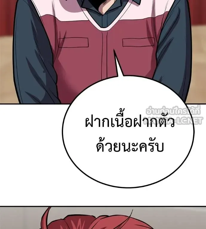 I Will Become a God เรียกฉันว่าพระเจ้า ตอนที่ 35 หน้า 55