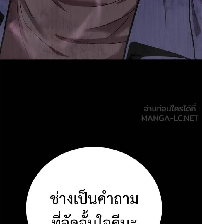 I Will Become a God เรียกฉันว่าพระเจ้า ตอนที่ 35 หน้า 6