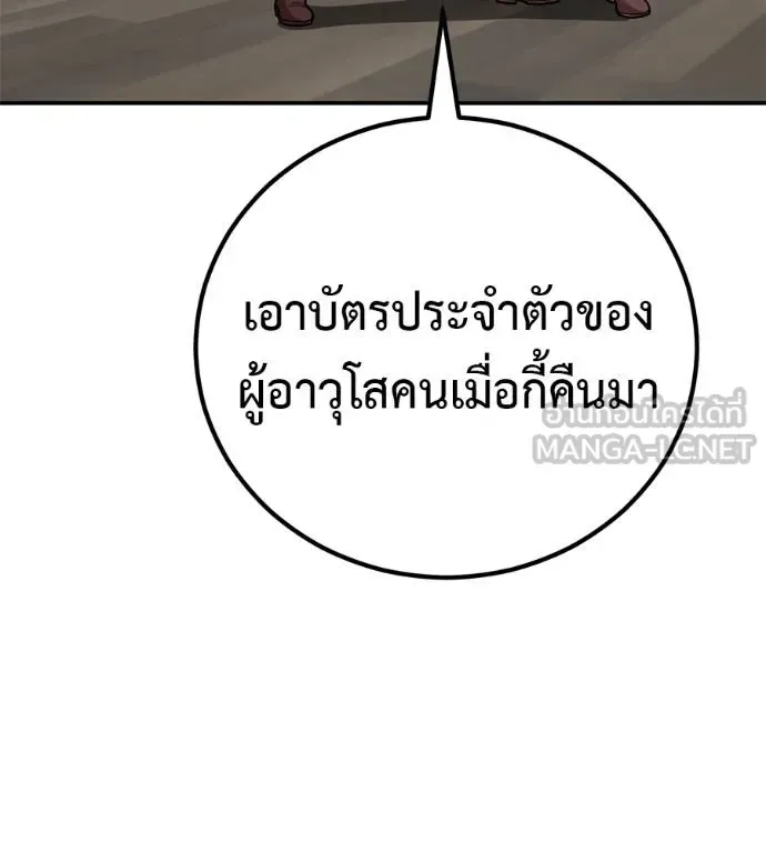 I Will Become a God เรียกฉันว่าพระเจ้า ตอนที่ 35 หน้า 63