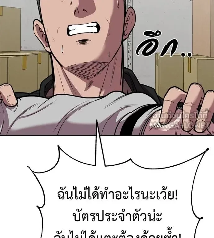 I Will Become a God เรียกฉันว่าพระเจ้า ตอนที่ 35 หน้า 65