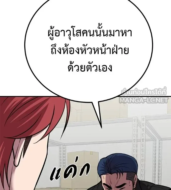 I Will Become a God เรียกฉันว่าพระเจ้า ตอนที่ 35 หน้า 69