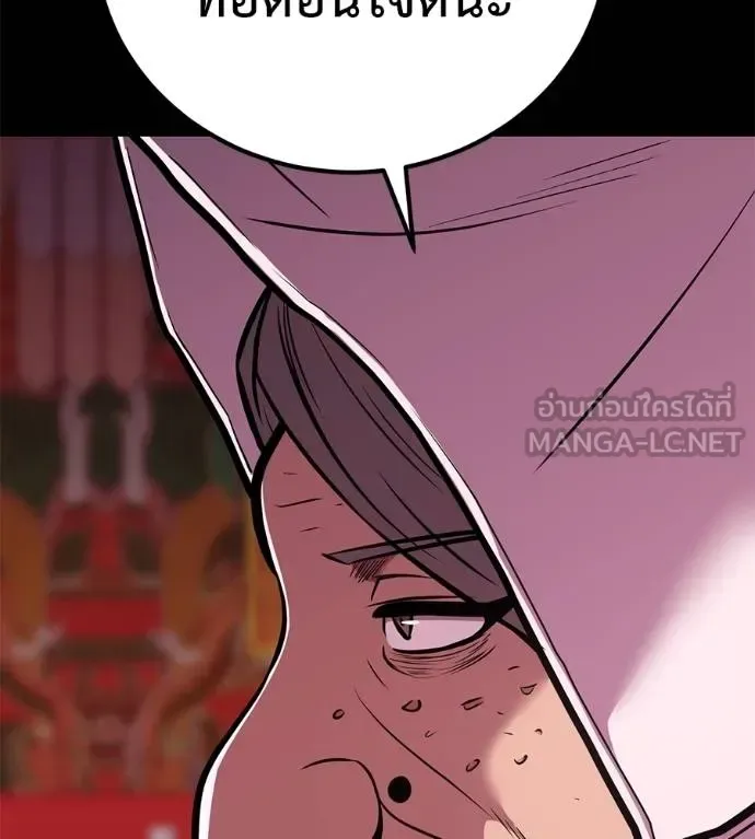 I Will Become a God เรียกฉันว่าพระเจ้า ตอนที่ 35 หน้า 7