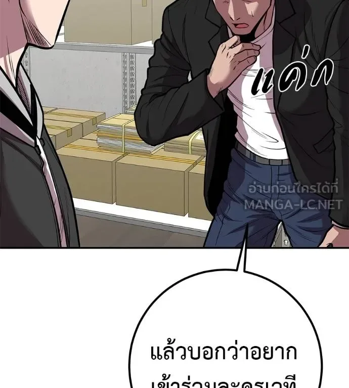 I Will Become a God เรียกฉันว่าพระเจ้า ตอนที่ 35 หน้า 70