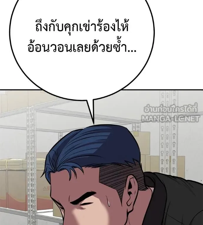 I Will Become a God เรียกฉันว่าพระเจ้า ตอนที่ 35 หน้า 72