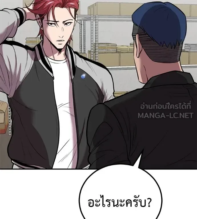 I Will Become a God เรียกฉันว่าพระเจ้า ตอนที่ 35 หน้า 75