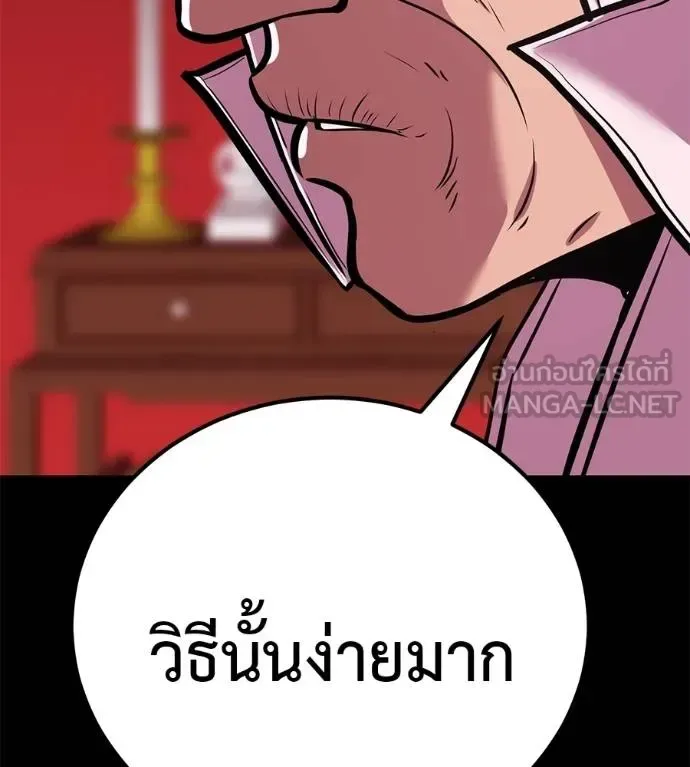 I Will Become a God เรียกฉันว่าพระเจ้า ตอนที่ 35 หน้า 8