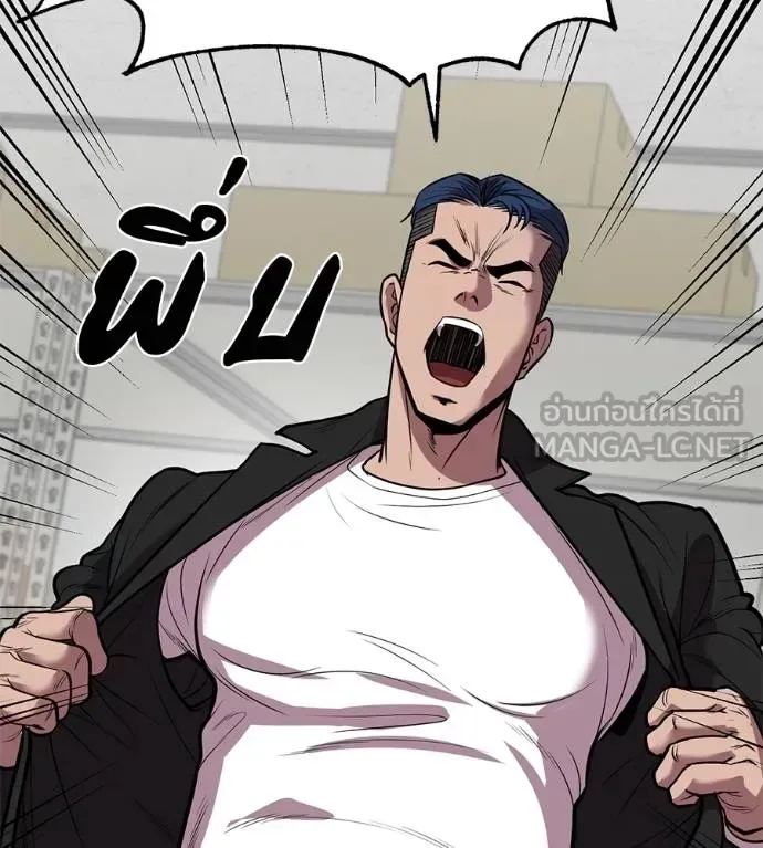 I Will Become a God เรียกฉันว่าพระเจ้า ตอนที่ 35 หน้า 83
