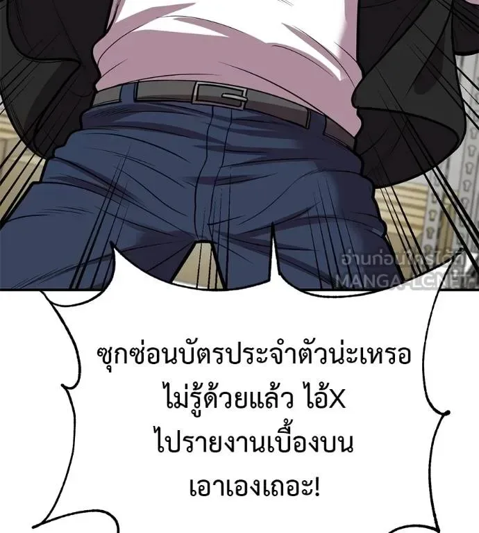 I Will Become a God เรียกฉันว่าพระเจ้า ตอนที่ 35 หน้า 84