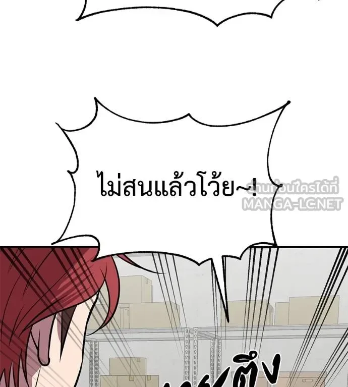 I Will Become a God เรียกฉันว่าพระเจ้า ตอนที่ 35 หน้า 85