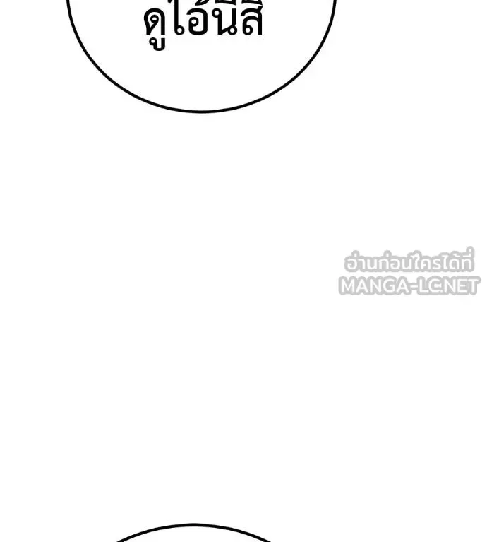 I Will Become a God เรียกฉันว่าพระเจ้า ตอนที่ 35 หน้า 87