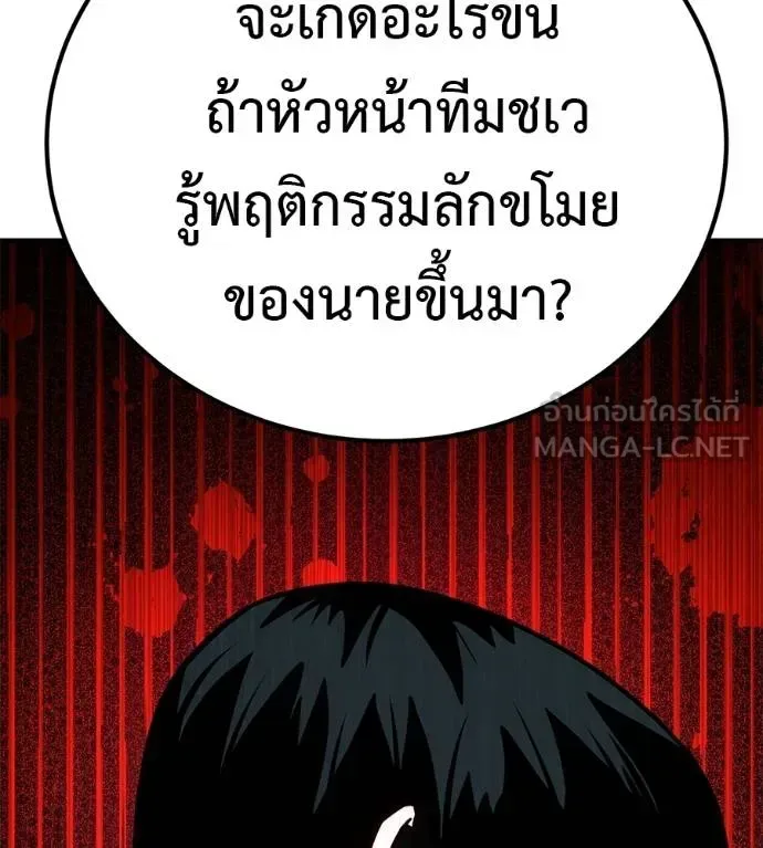 I Will Become a God เรียกฉันว่าพระเจ้า ตอนที่ 35 หน้า 91