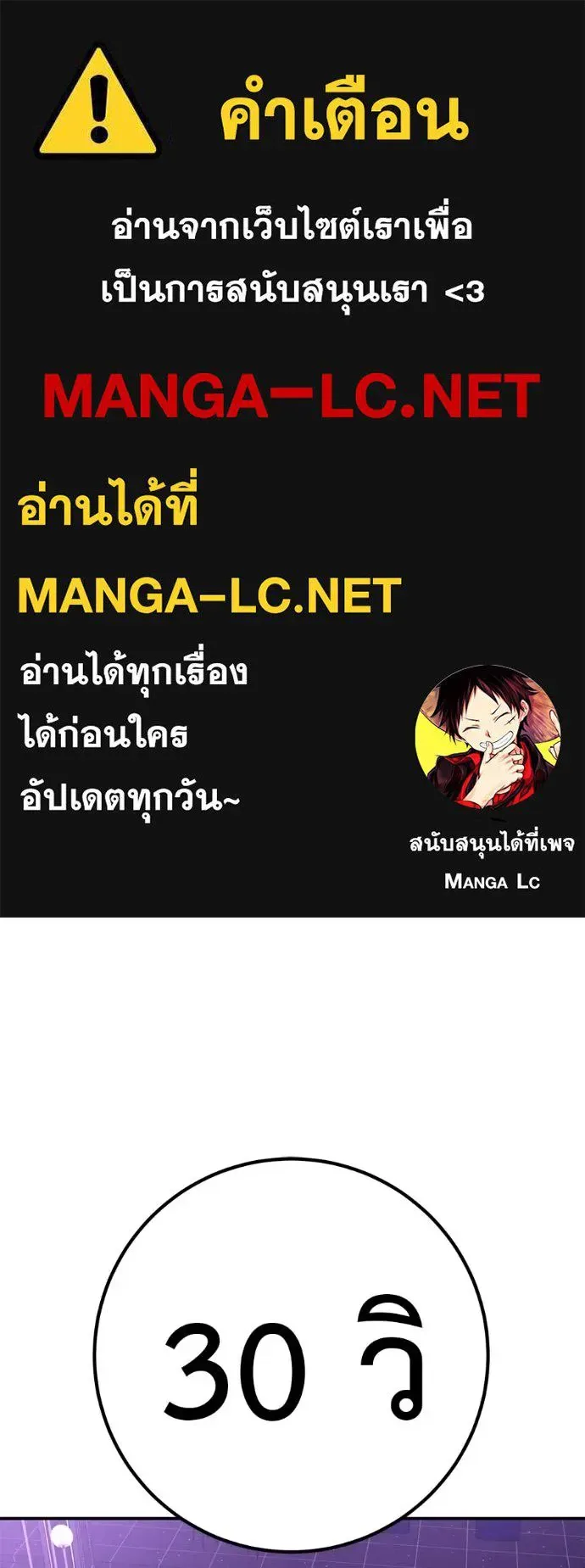 I Will Become a God เรียกฉันว่าพระเจ้า ตอนที่ 36 หน้า 1