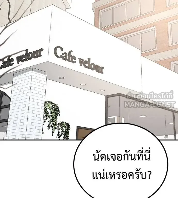 I Will Become a God เรียกฉันว่าพระเจ้า ตอนที่ 36 หน้า 100