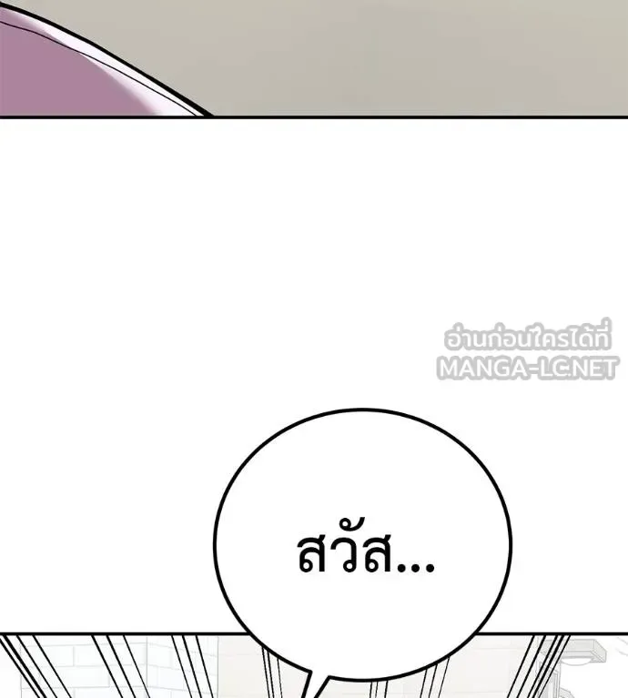 I Will Become a God เรียกฉันว่าพระเจ้า ตอนที่ 36 หน้า 105