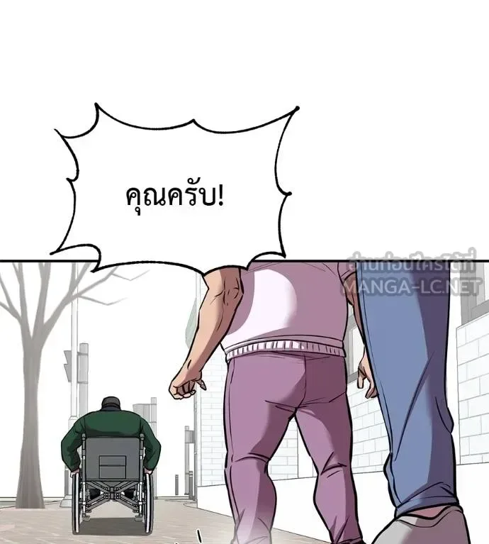 I Will Become a God เรียกฉันว่าพระเจ้า ตอนที่ 36 หน้า 108