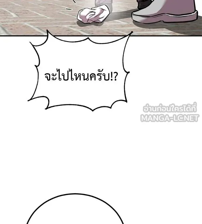 I Will Become a God เรียกฉันว่าพระเจ้า ตอนที่ 36 หน้า 109