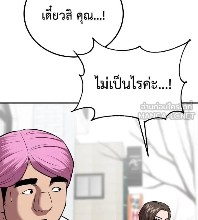 I Will Become a God เรียกฉันว่าพระเจ้า ตอนที่ 36 หน้า 110