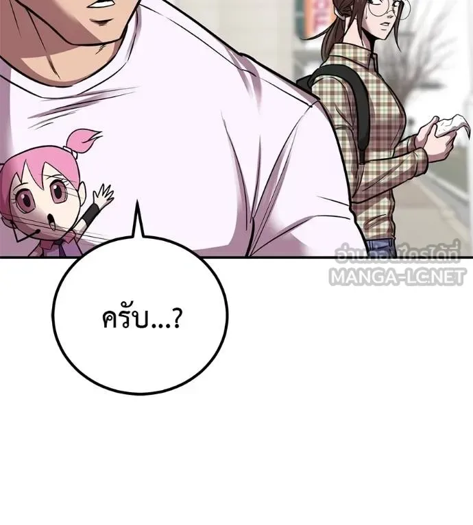 I Will Become a God เรียกฉันว่าพระเจ้า ตอนที่ 36 หน้า 111