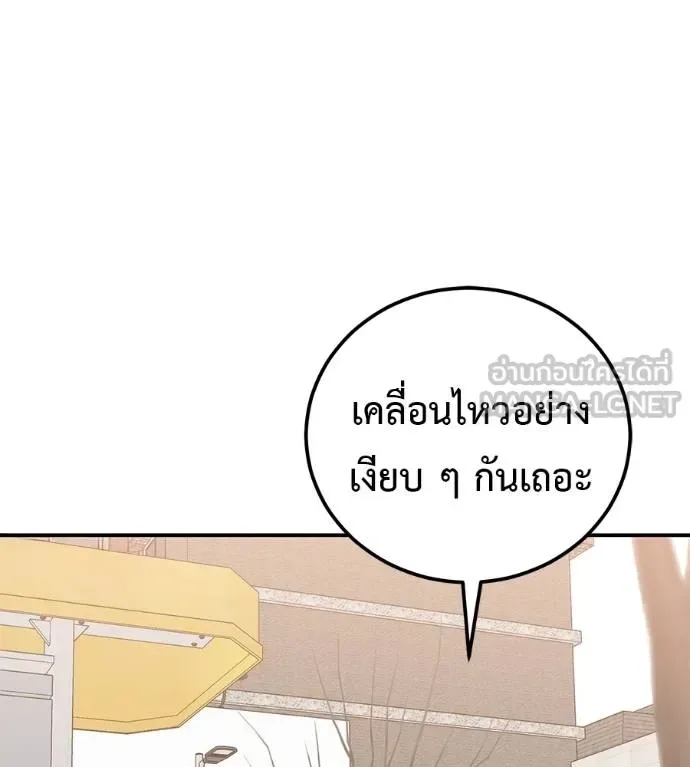 I Will Become a God เรียกฉันว่าพระเจ้า ตอนที่ 36 หน้า 112